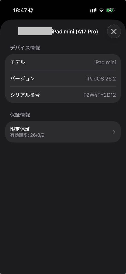 iPad mini（A17 Pro） 128GB スペースグレイ Wi-Fi