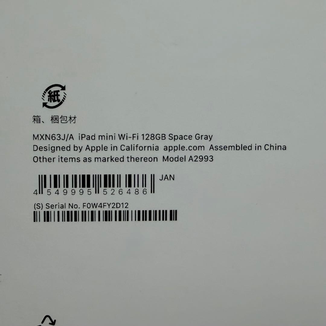 iPad mini（A17 Pro） 128GB スペースグレイ Wi-Fi
