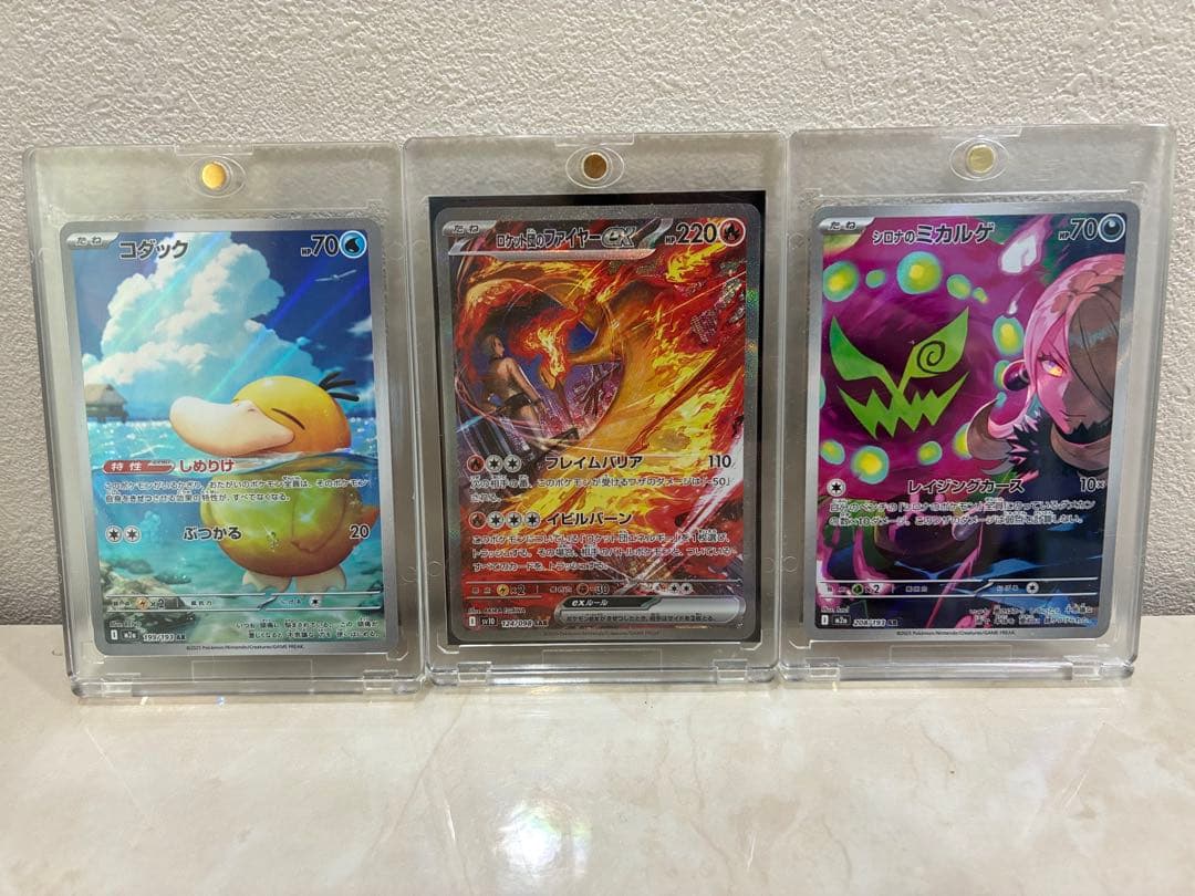 SARロケット団のファイヤー