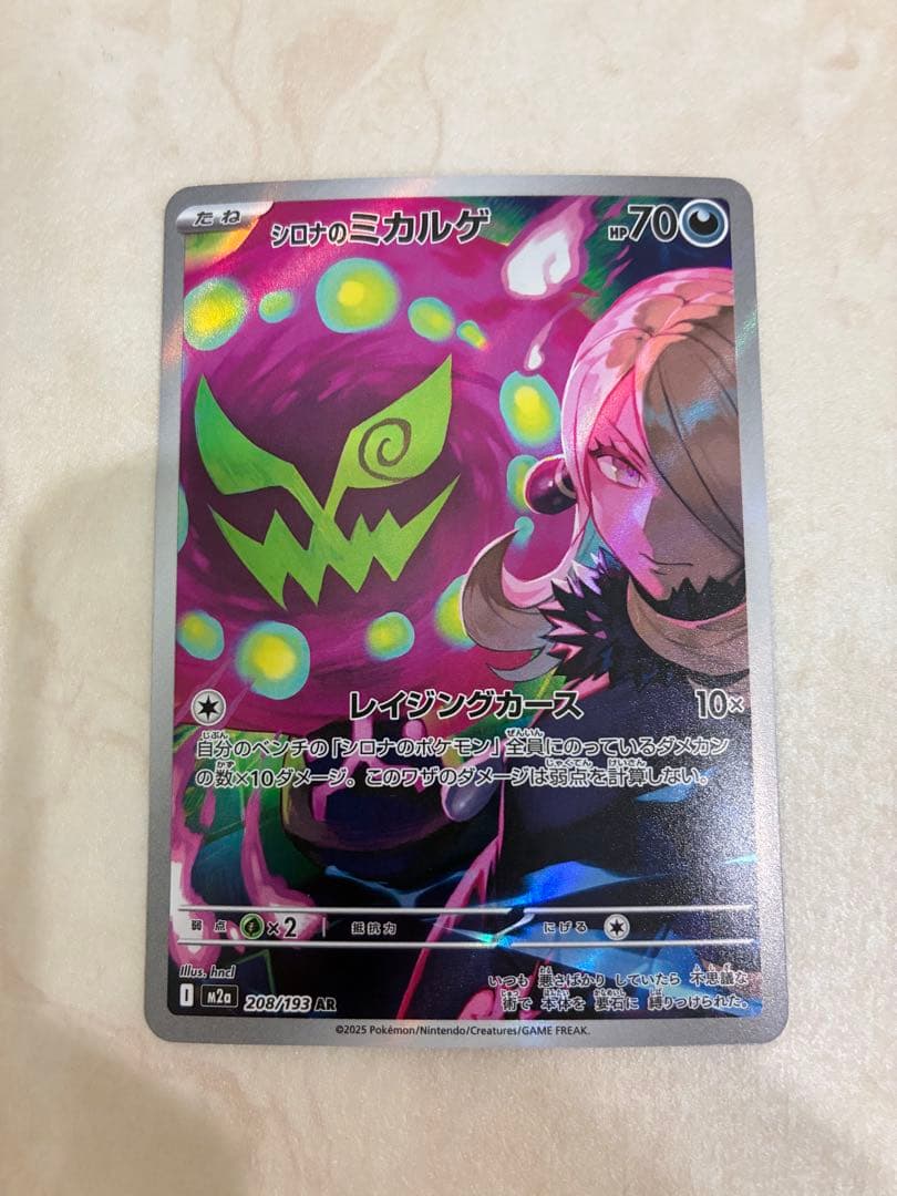 SARロケット団のファイヤー