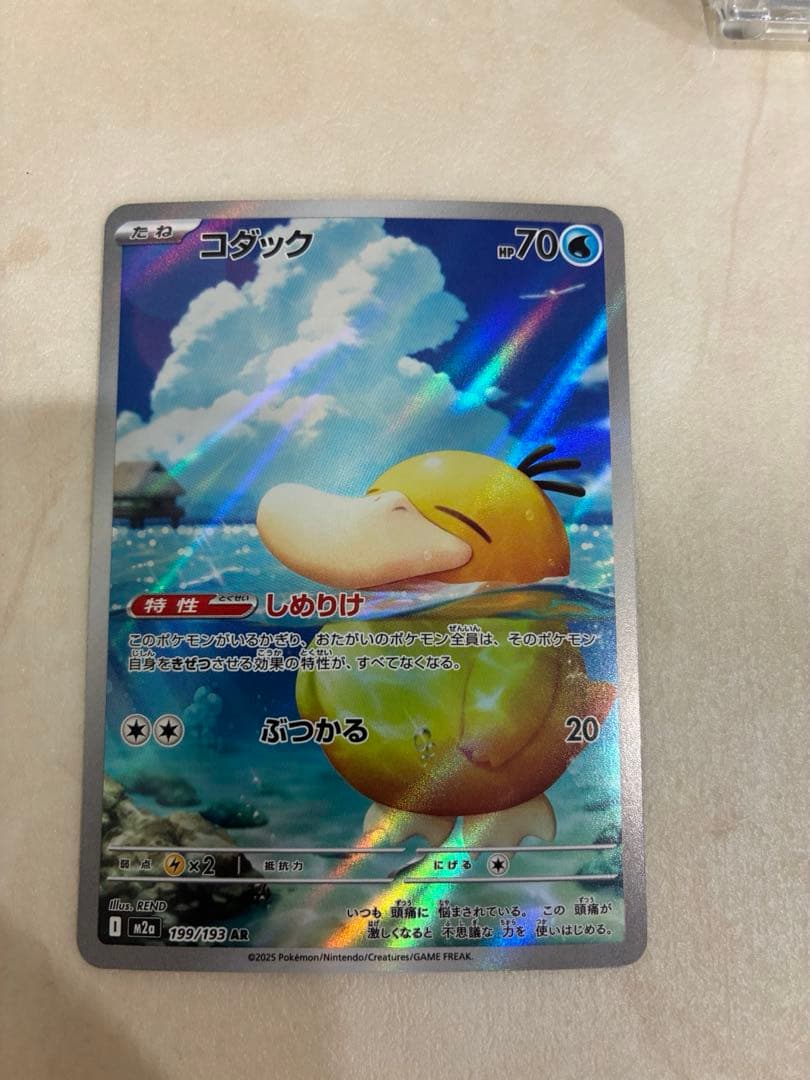 SARロケット団のファイヤー