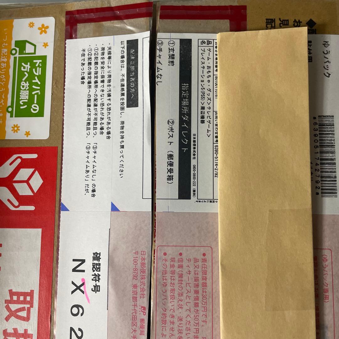 桃太郎(正規品-即日発送-プロフィール)