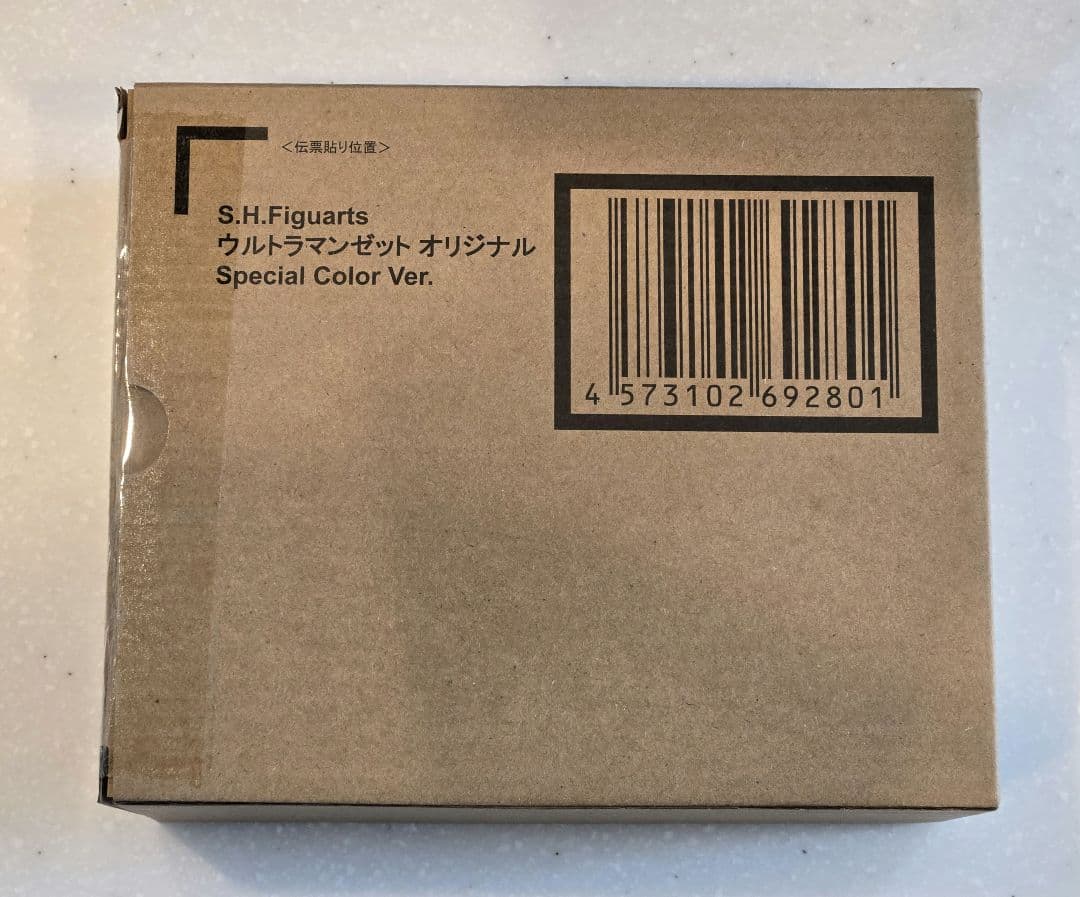 S.H.Figuarts　ウルトラマンゼット　Special Color Ver