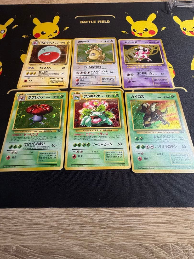 ポケモンカード旧裏 フシギバナとりかえっこプリーズその他計5枚セット