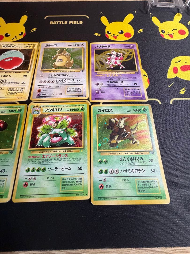 ポケモンカード旧裏 フシギバナとりかえっこプリーズその他計5枚セット