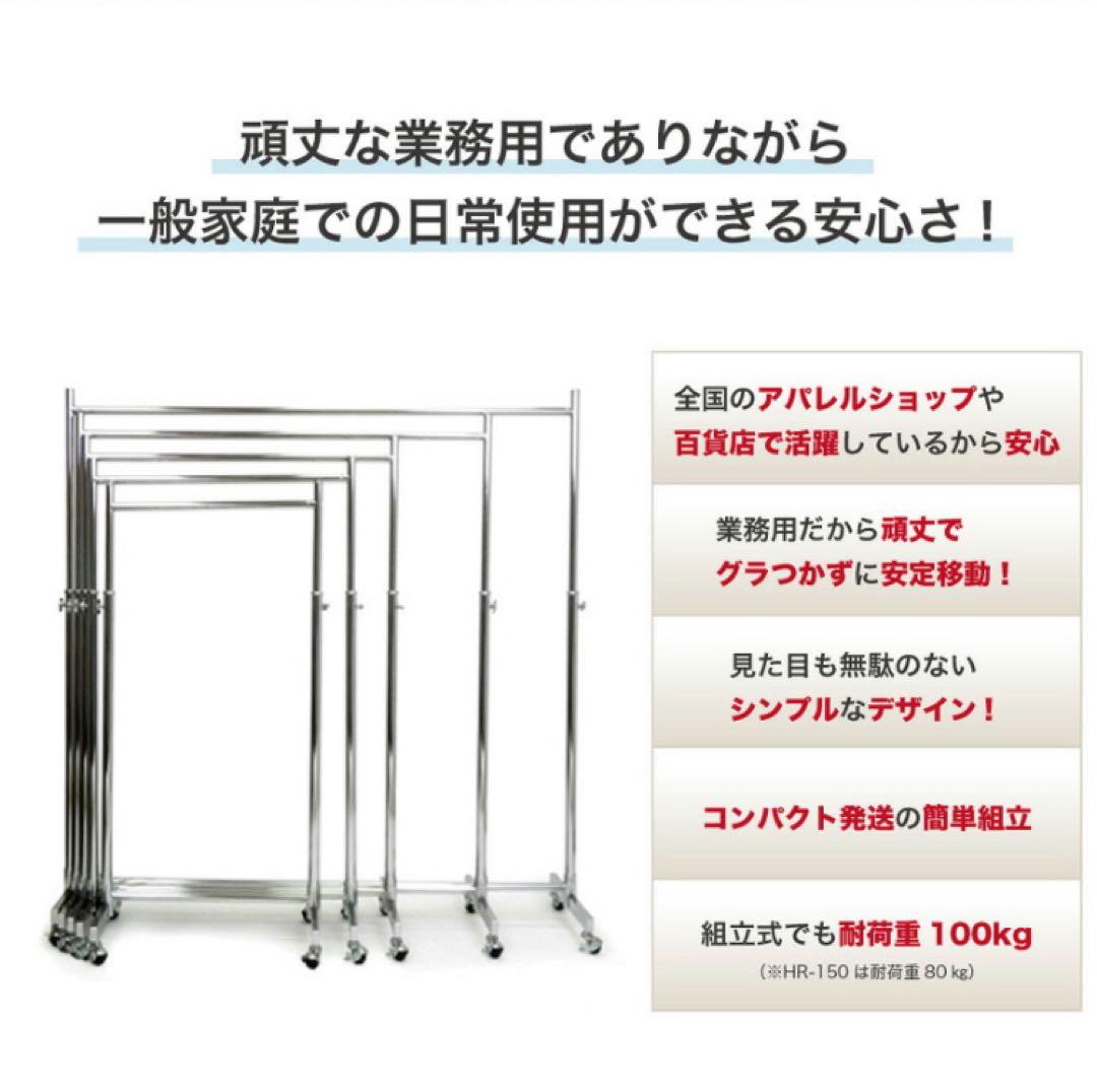 ハンガーラック 業務用 耐荷重100kg キャスター付き