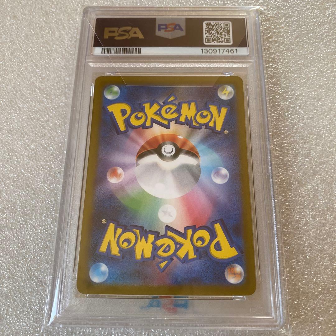 【PSA10】ポケモンカード レアコイル AR SV8 112/106