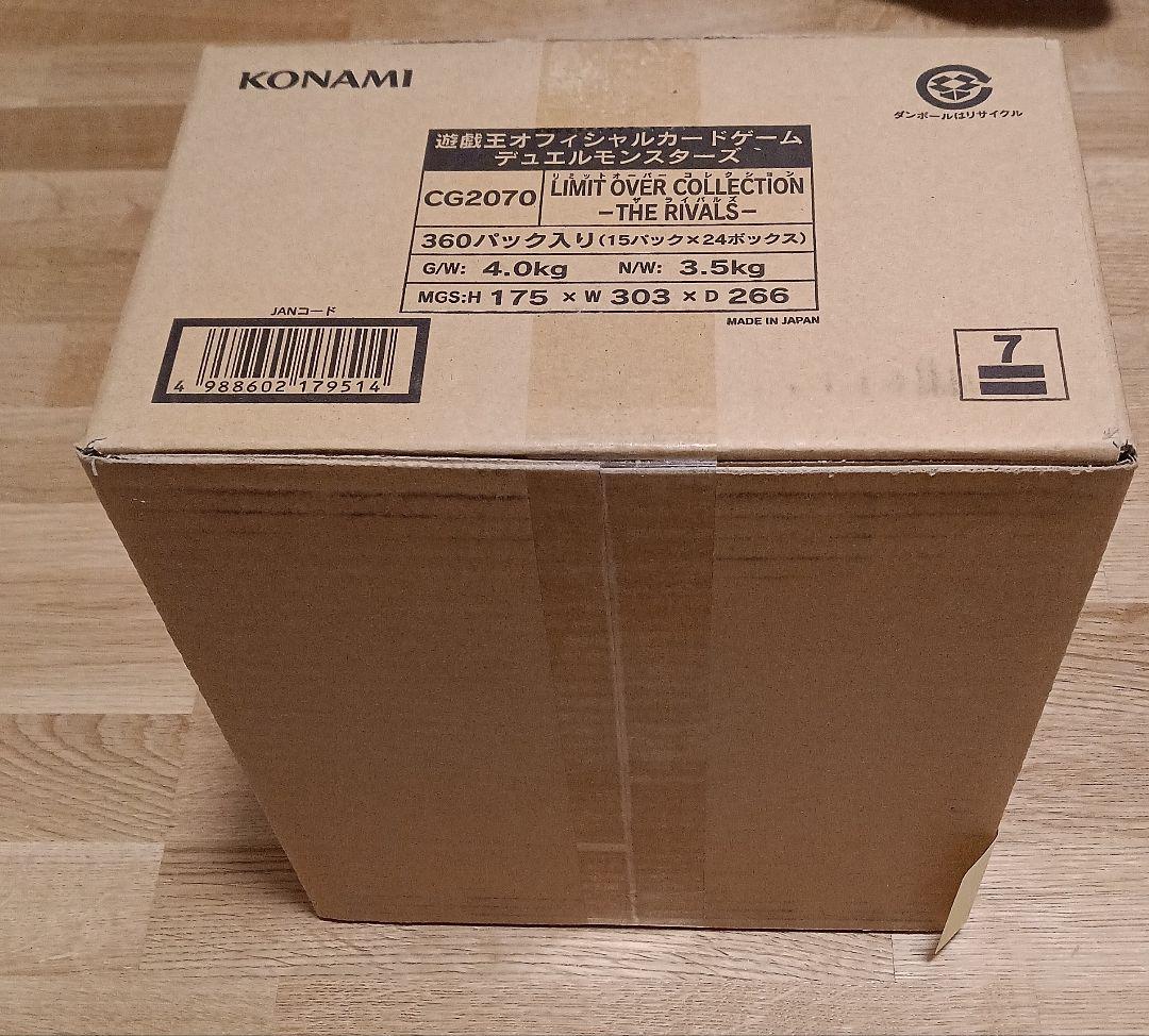 未開封　遊戯王　リミットオーバーコレクション ライバルズ 1カートン