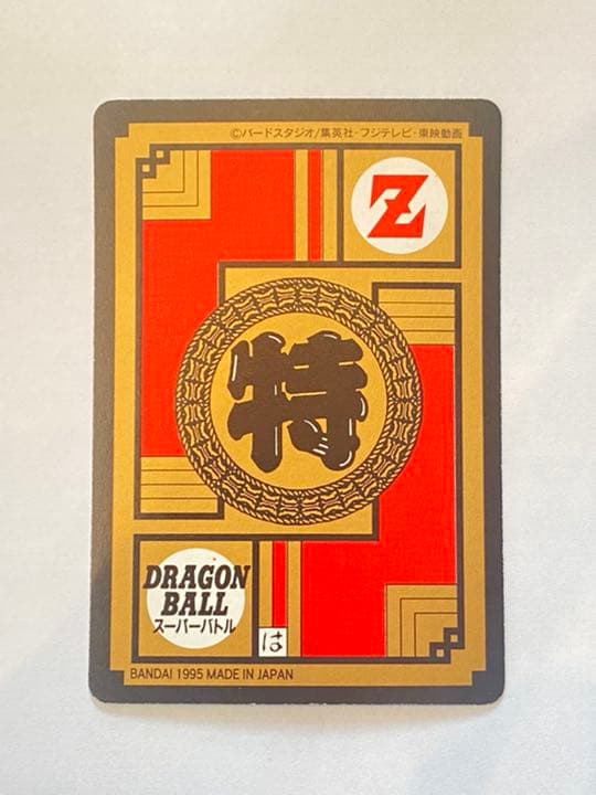 未剥がし レア　ドラゴンボール　カードダス　スーパーバトル　No.496