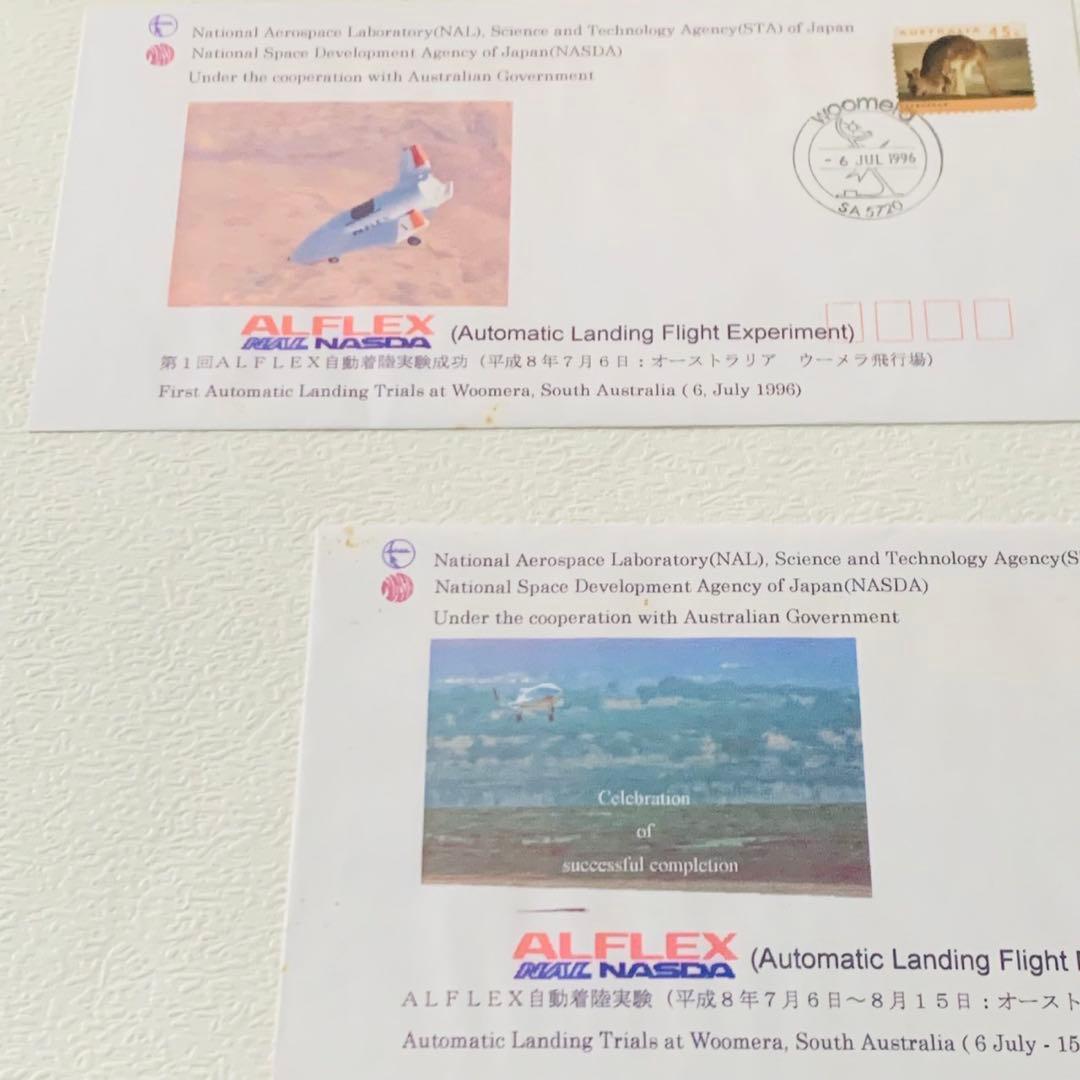 【非売品/関係者限定】幻のALFLEX実験成功 記念品｜JAXA前身 宇宙開発
