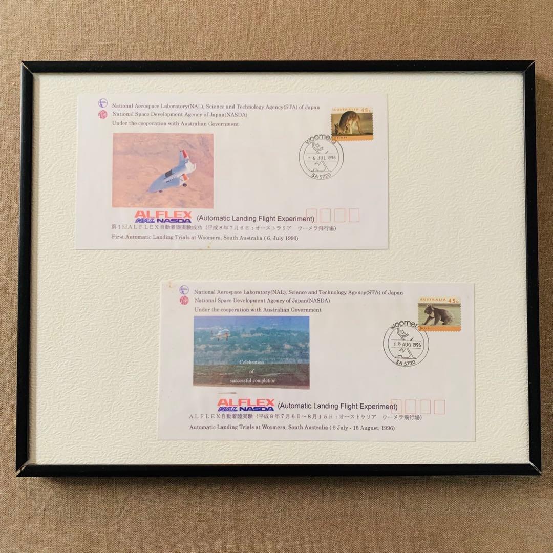 【非売品/関係者限定】幻のALFLEX実験成功 記念品｜JAXA前身 宇宙開発