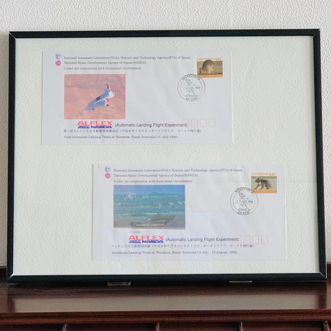 【非売品/関係者限定】幻のALFLEX実験成功 記念品｜JAXA前身 宇宙開発