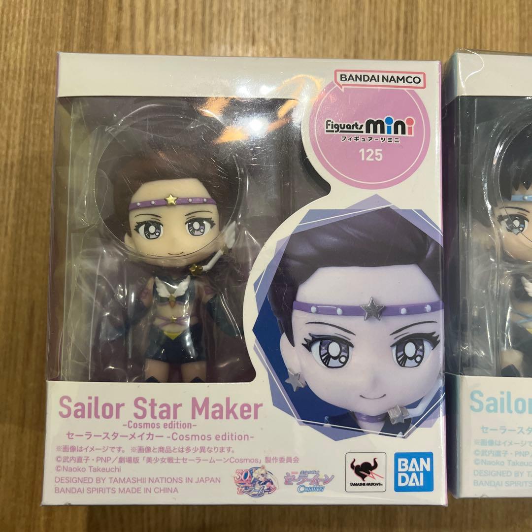 新品！！　セーラースター メイカー＆ファイター コスモスエディション