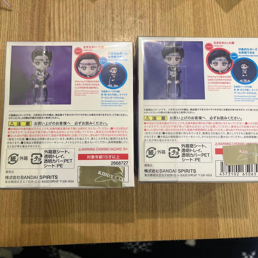 新品！！　セーラースター メイカー＆ファイター コスモスエディション