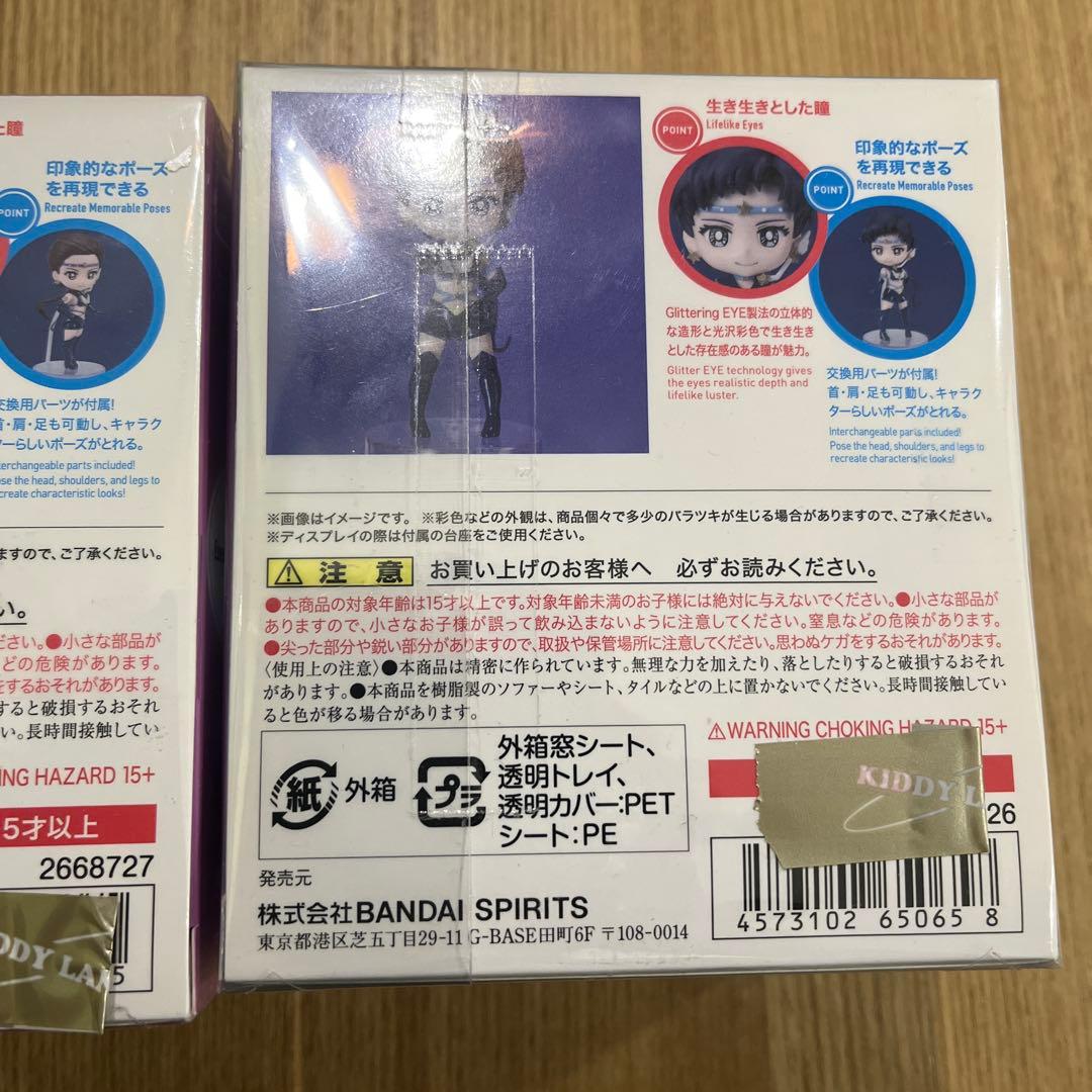 新品！！　セーラースター メイカー＆ファイター コスモスエディション