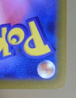 超希少 メガドリーム ex メガルチャブル ex MA 中国エラー 箔押しエラー