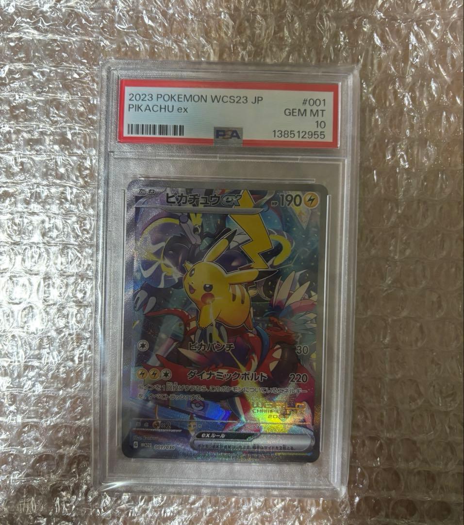 【PSA10】ピカチュウex WCS23 横浜記念デッキ　001/030