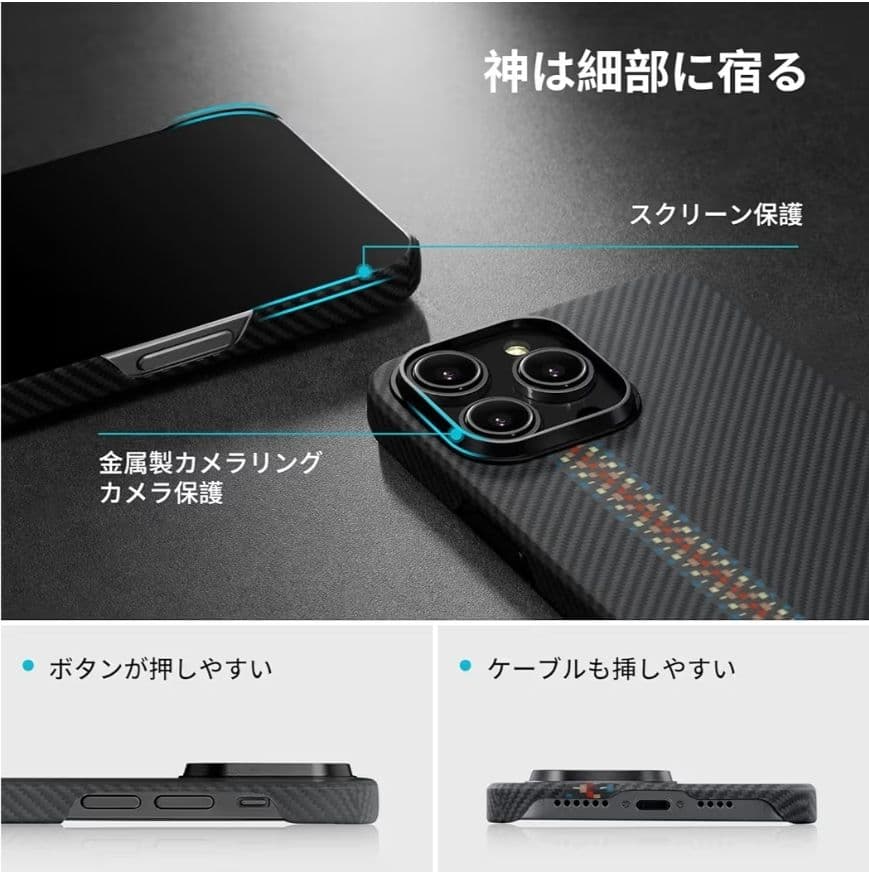 「PITAKA」 iPhone14 Pro Max用ケース 極薄 アラミド繊維製