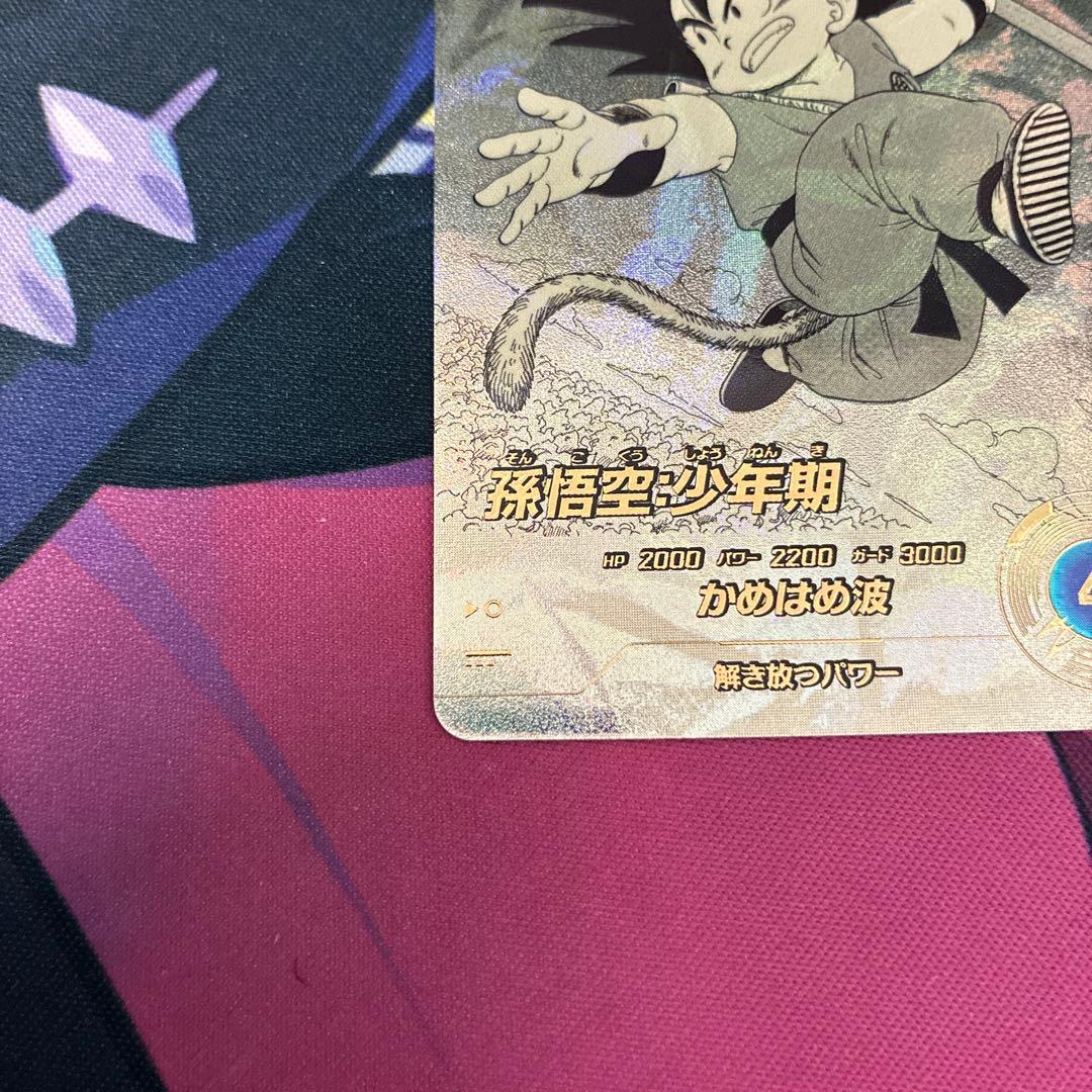 ドラゴンボール　スーパーダイバーズ　アドバンスパック　孫悟空:少年期　パラレル