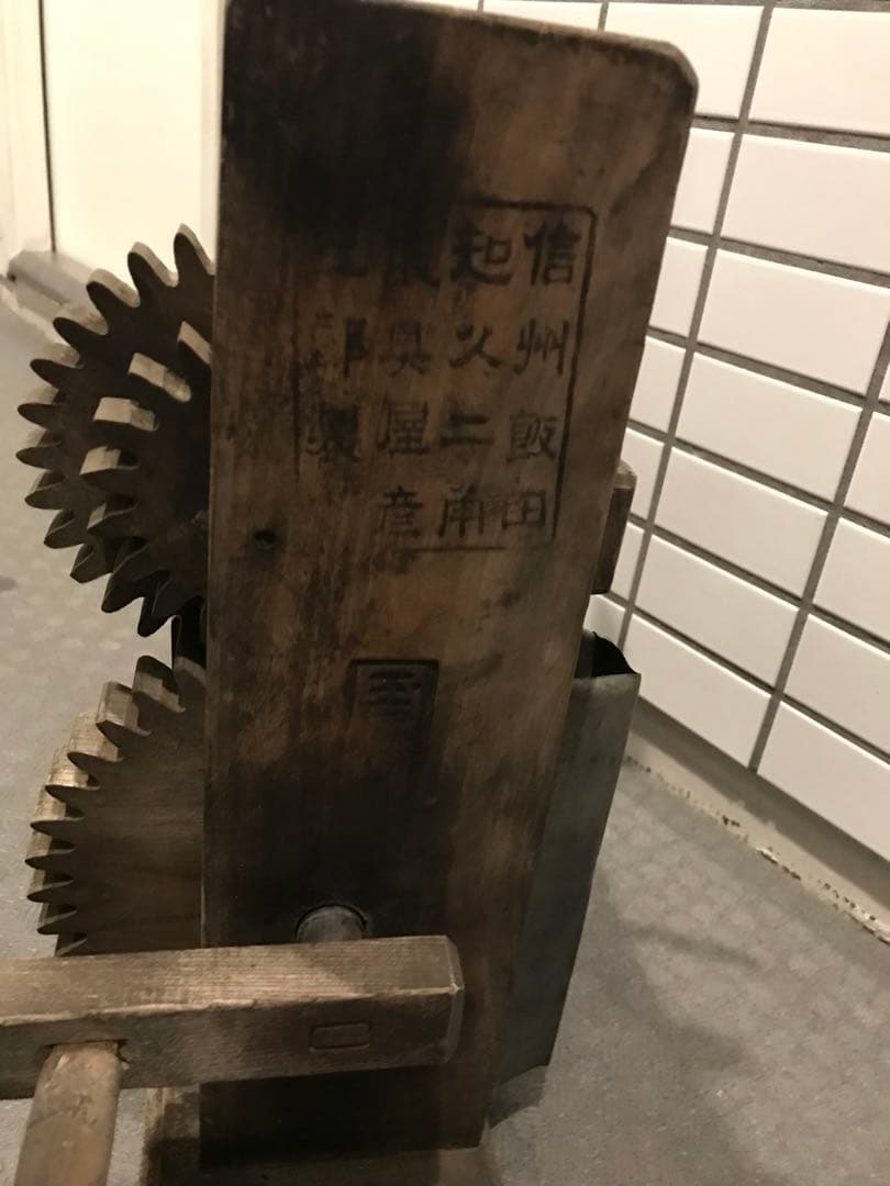 座車　座繰り　糸巻　糸巻き　糸車