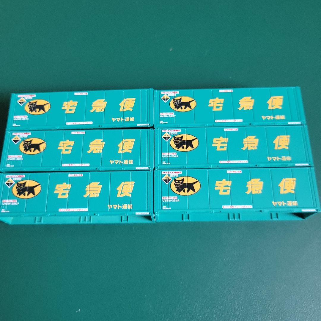 TOMIX 3192 ヤマト運輸コンテナ8点セット
