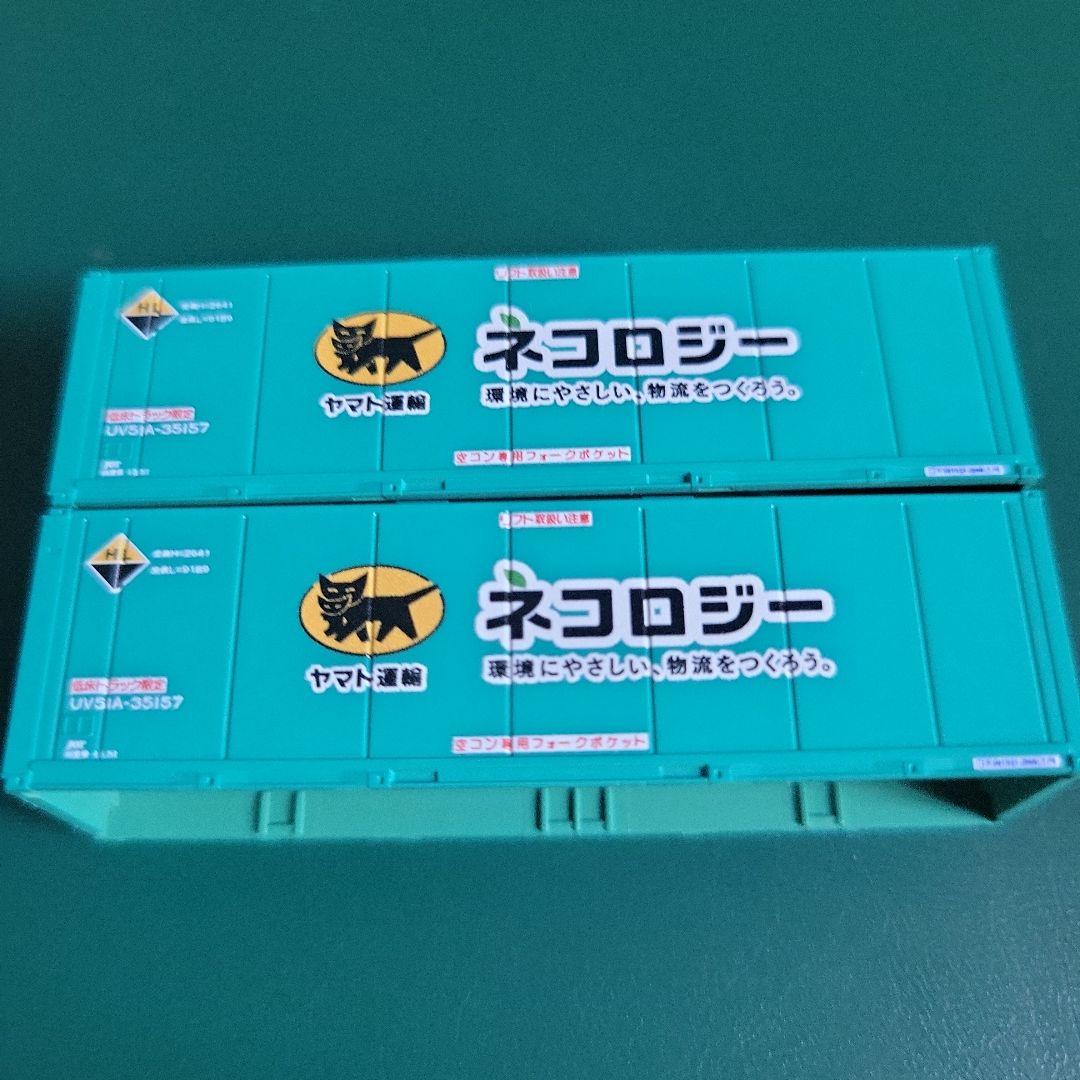 TOMIX 3192 ヤマト運輸コンテナ8点セット