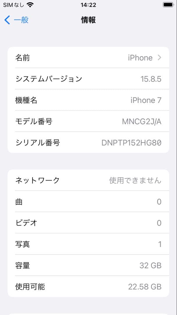 【美品】iphone7 32GB バッテリー91% SIMフリー