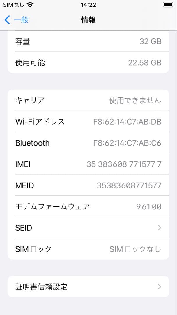 【美品】iphone7 32GB バッテリー91% SIMフリー