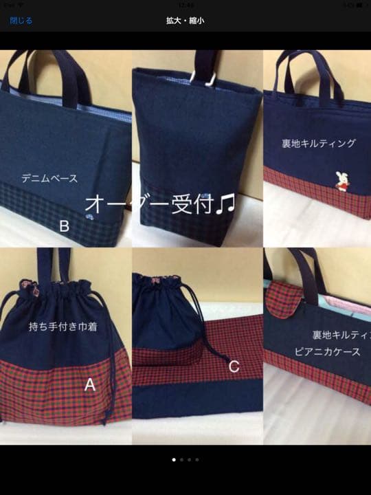 入園入学グッズ 2023❗️オーダーページ ハンドメイド レッスンバッグ上履き入れ