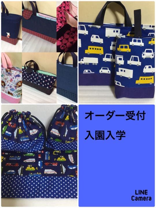 入園入学グッズ 2023❗️オーダーページ ハンドメイド レッスンバッグ上履き入れ