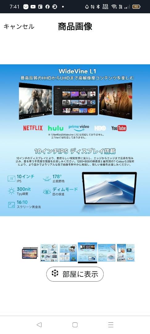 タブレット　10.1　BMAX　I9　12GB映画　ゲーム　SNS　ネット　良品