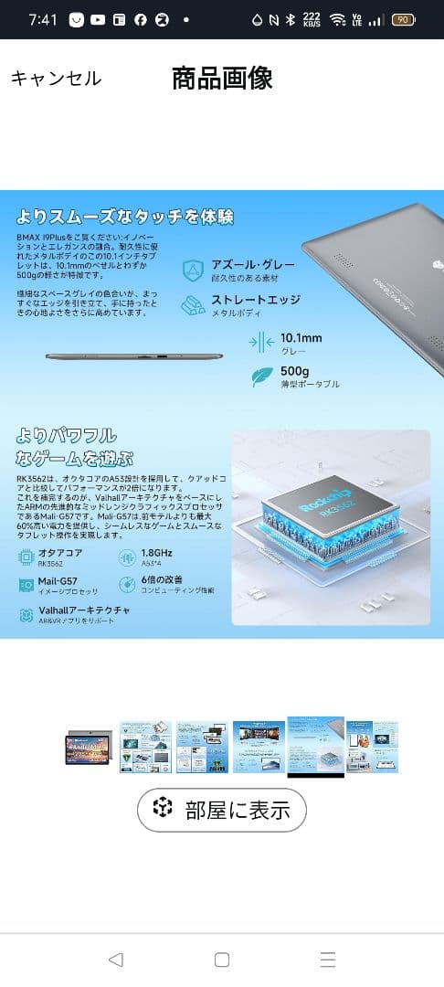 タブレット　10.1　BMAX　I9　12GB映画　ゲーム　SNS　ネット　良品