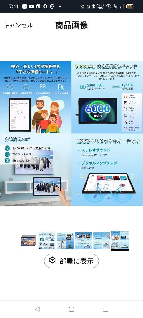 タブレット　10.1　BMAX　I9　12GB映画　ゲーム　SNS　ネット　良品