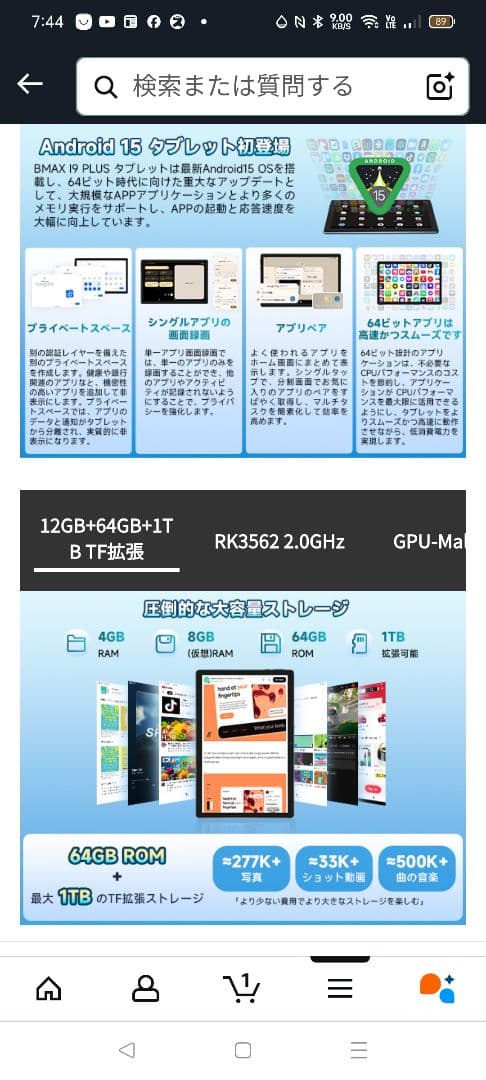 タブレット　10.1　BMAX　I9　12GB映画　ゲーム　SNS　ネット　良品