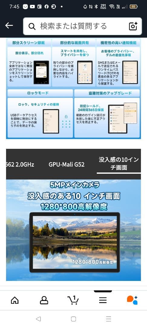タブレット　10.1　BMAX　I9　12GB映画　ゲーム　SNS　ネット　良品