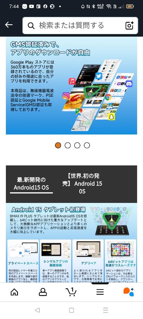 タブレット　10.1　BMAX　I9　12GB映画　ゲーム　SNS　ネット　良品