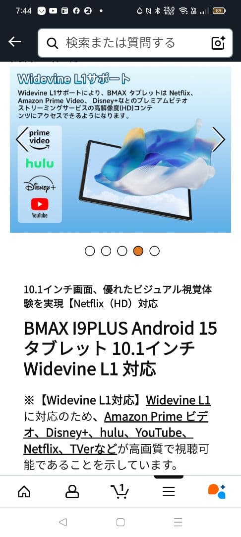 タブレット　10.1　BMAX　I9　12GB映画　ゲーム　SNS　ネット　良品