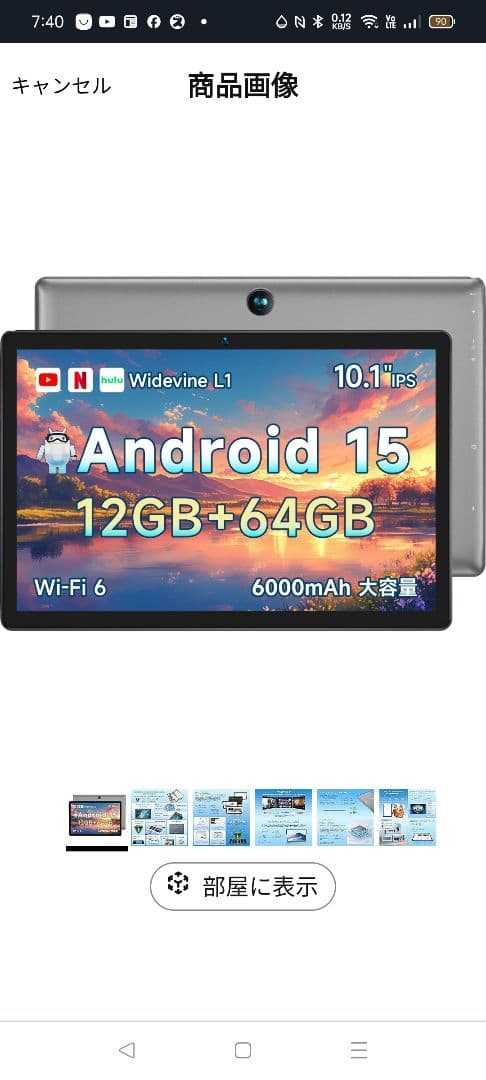 タブレット　10.1　BMAX　I9　12GB映画　ゲーム　SNS　ネット　良品