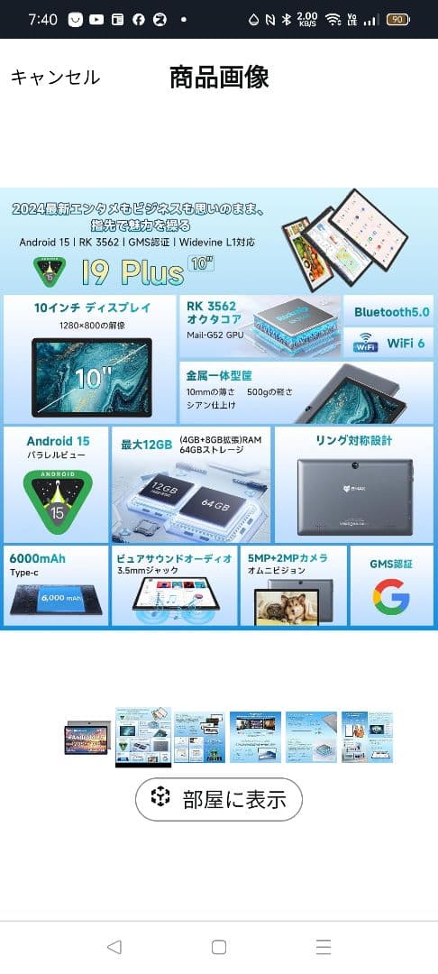 タブレット　10.1　BMAX　I9　12GB映画　ゲーム　SNS　ネット　良品