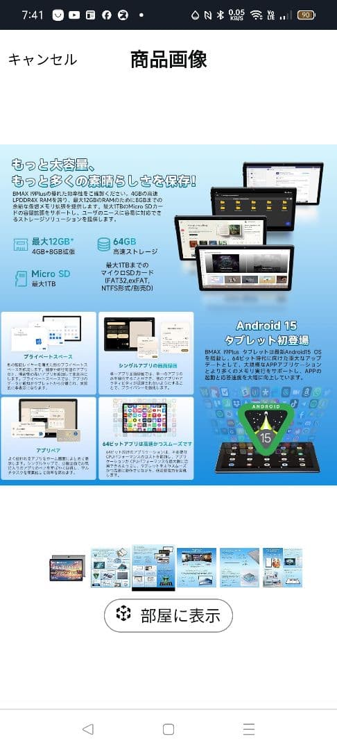 タブレット　10.1　BMAX　I9　12GB映画　ゲーム　SNS　ネット　良品