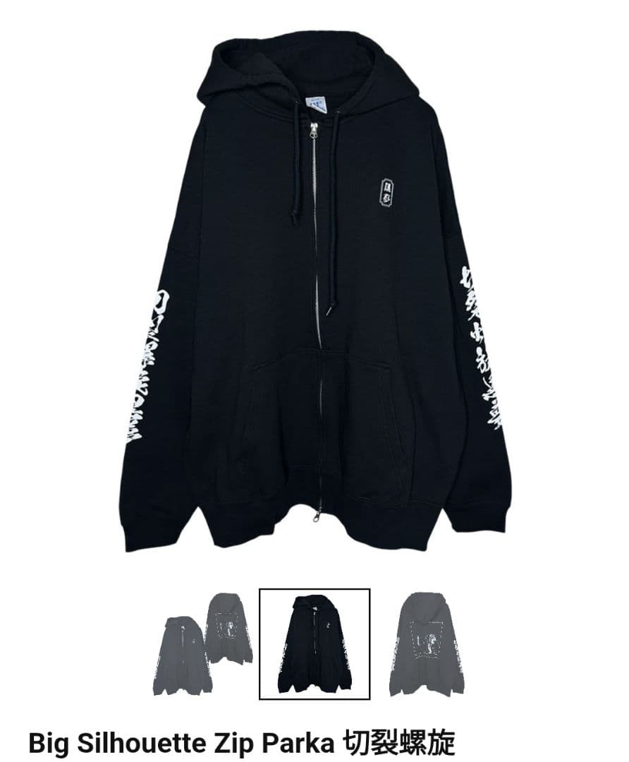 黒夢 Big Silhouette Parka 切裂螺旋 mardigras