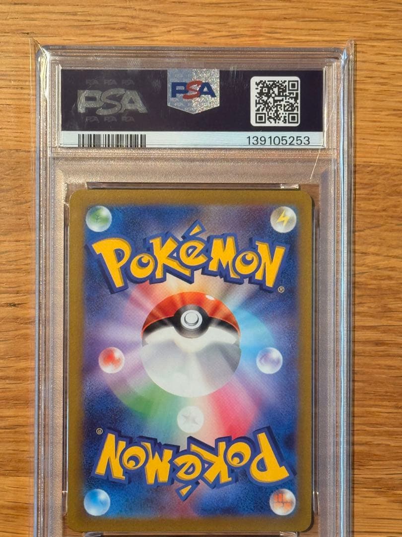 【PSA10】 ミュウ ar