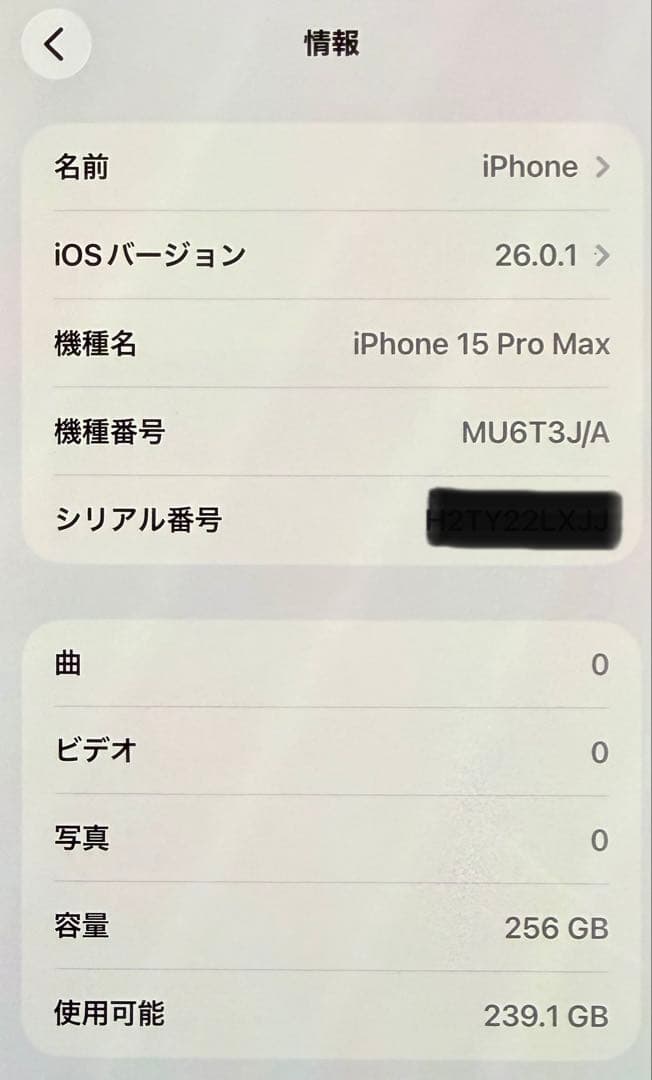 【美品・おまけ付き】iphone 15 Pro Max 256GB SIMフリー