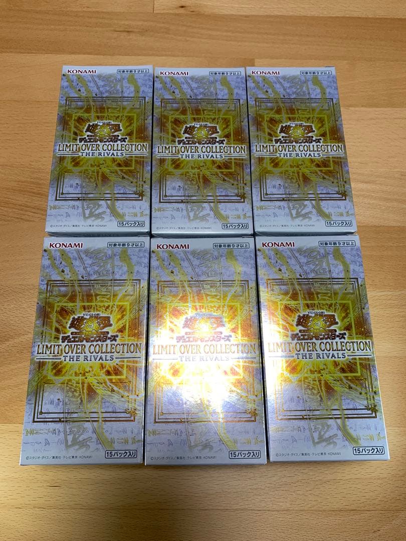 【即日発送】リミットオーバーコレクション　ザライバルズ　6BOX