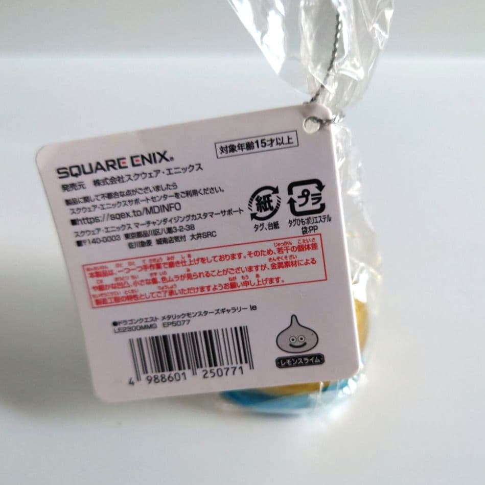 【ドラクエ】レモンスライムセット３種（クリスタル・メタリック・ダイヤカット）
