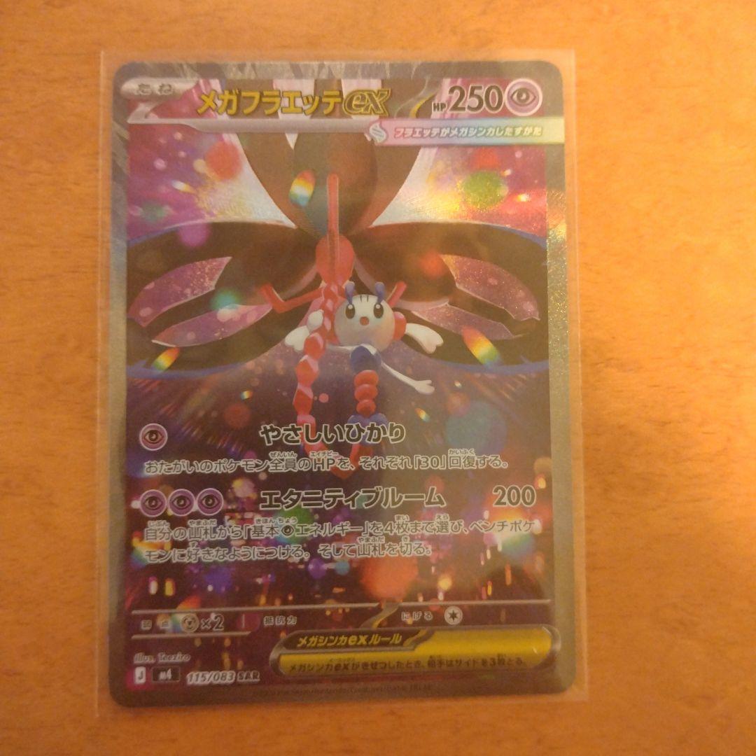 ポケモンカードセット　ニンジャスピナー