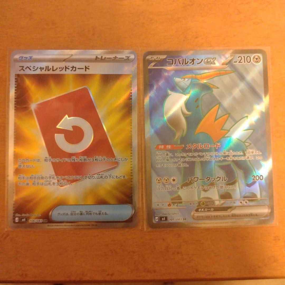 ポケモンカードセット　ニンジャスピナー