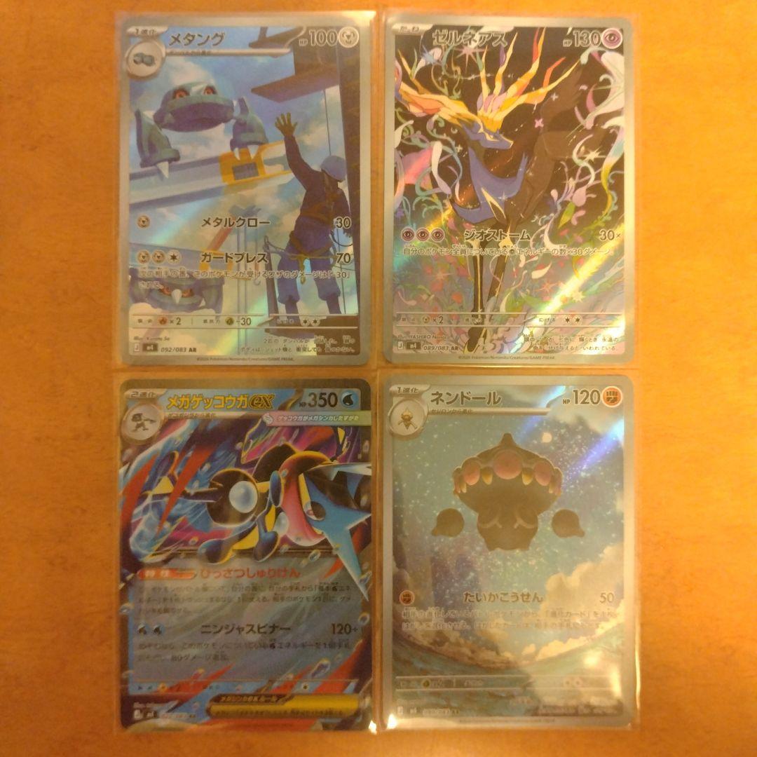 ポケモンカードセット　ニンジャスピナー