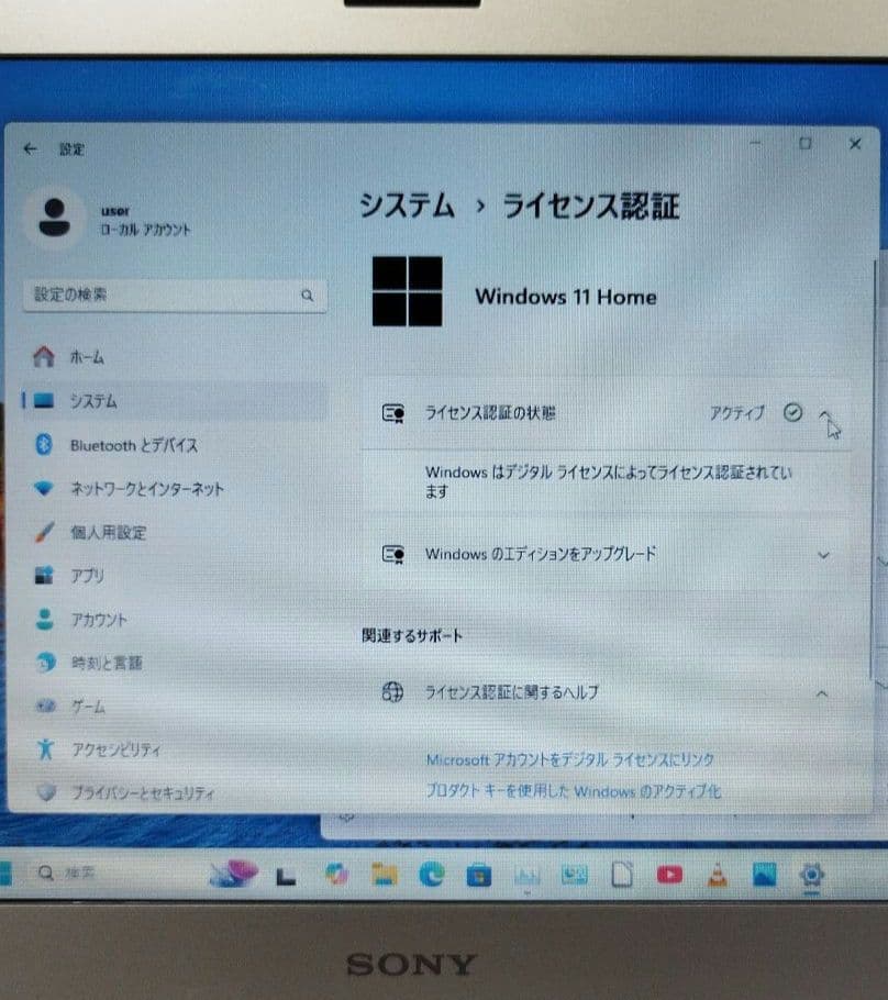 SONY VAIO Ultrbook Win11 i3 メモリ8GB 高速SSD