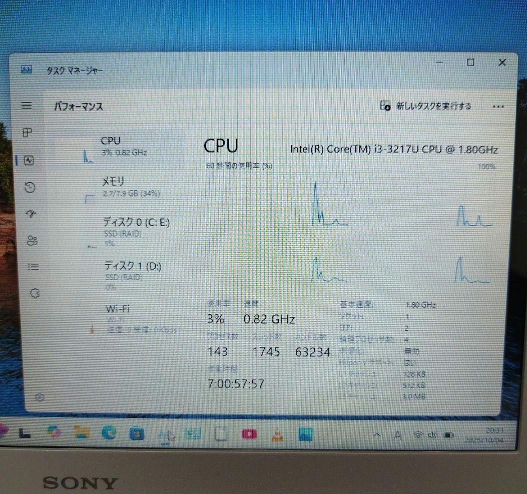 SONY VAIO Ultrbook Win11 i3 メモリ8GB 高速SSD